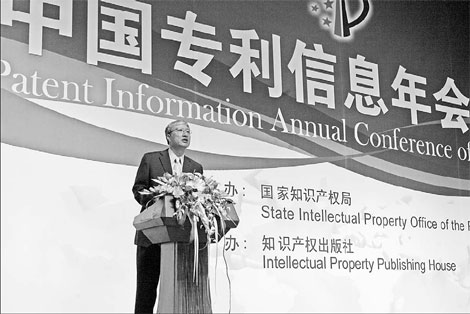 SIPO: Worldwide patent data crucial to China's innovation