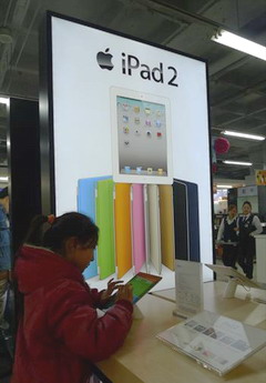 Court set to hear appeal of iPad trademark ruling