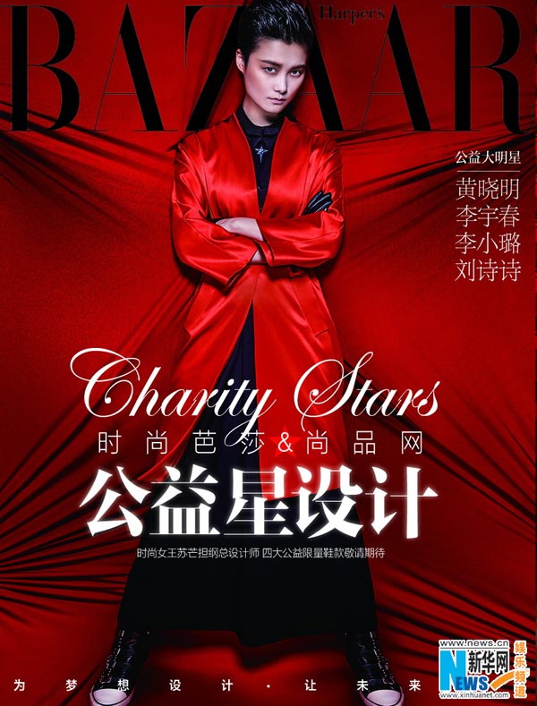 Li Yuchun poses for Harper's Bazaar magazine