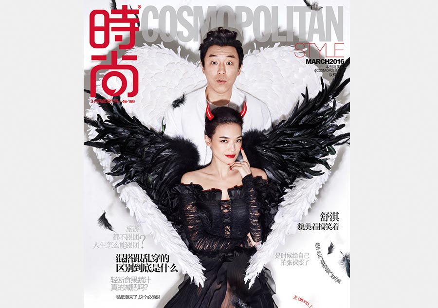 Hsu Chi and Huang Bo pose for <EM>Cosmopolitan</EM>