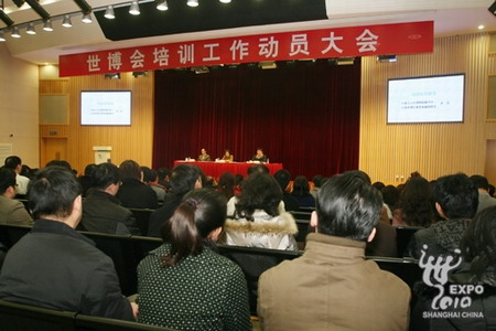 Shanghai Expo kicks off staff training