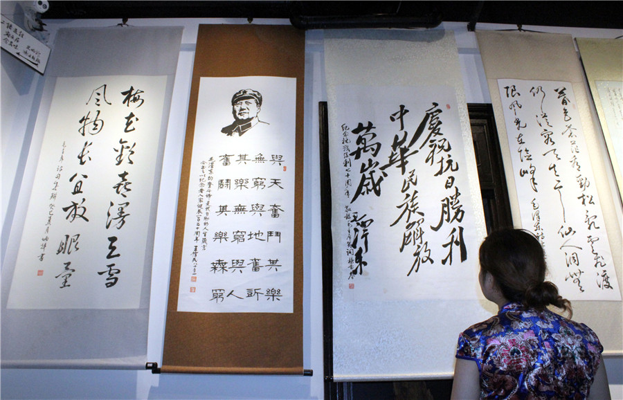 Mao Zedong poetry exhibit marks CPC's founding