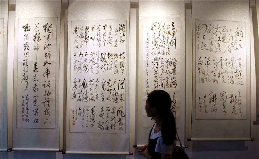 Mao Zedong poetry exhibit marks CPC's founding