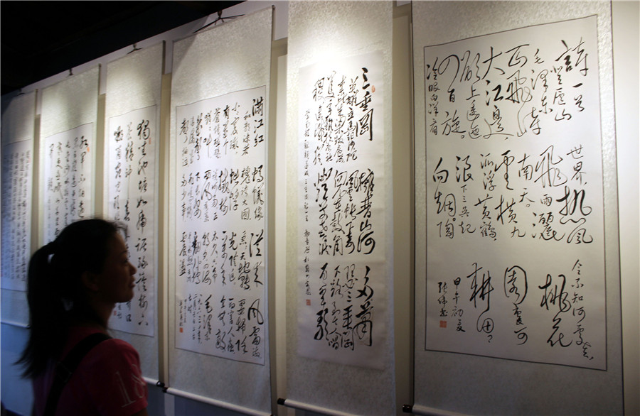 Mao Zedong poetry exhibit marks CPC's founding