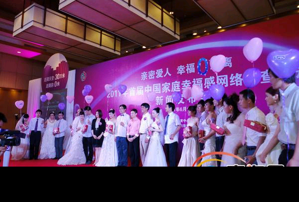 Online survey on happiness launched in Haikou