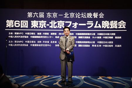 Forum to boost China-Japan ties