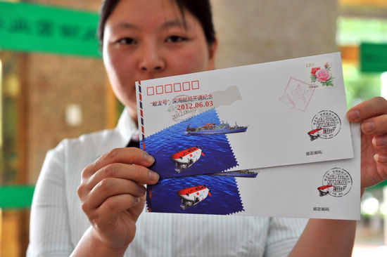 Jiaolong Deep Sea Post Office opens