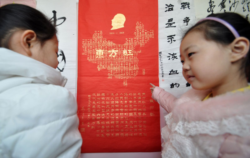 Mao's birthday commemorated across China