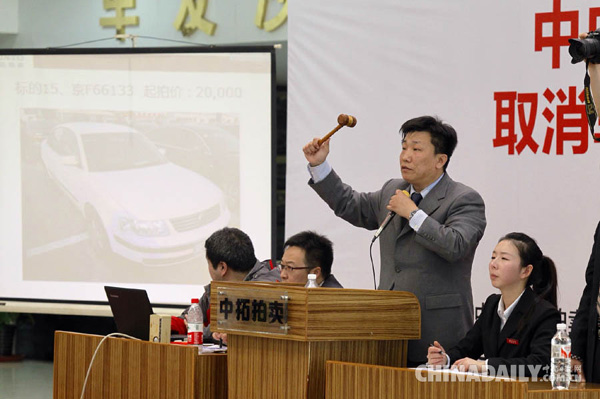 Auctions of official vehicles start in Beijing