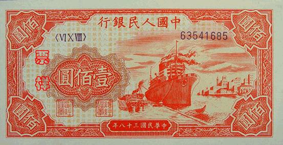 The evolution of RMB notes