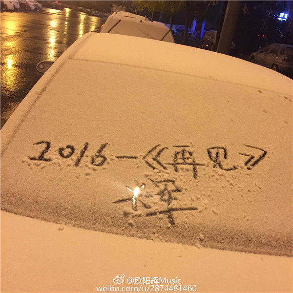 First snow turns Beijing white and beautiful