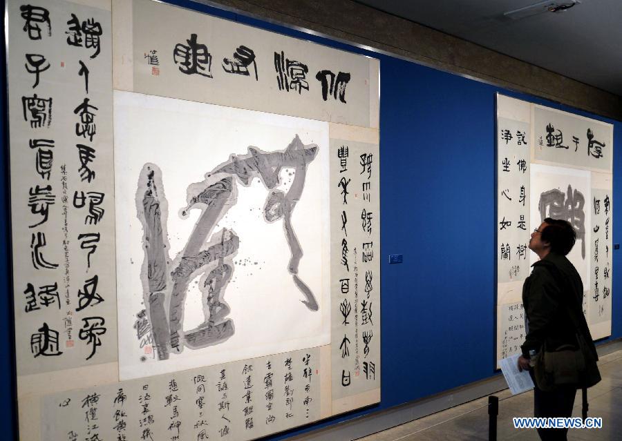 Pan Gongkai's artworks on display