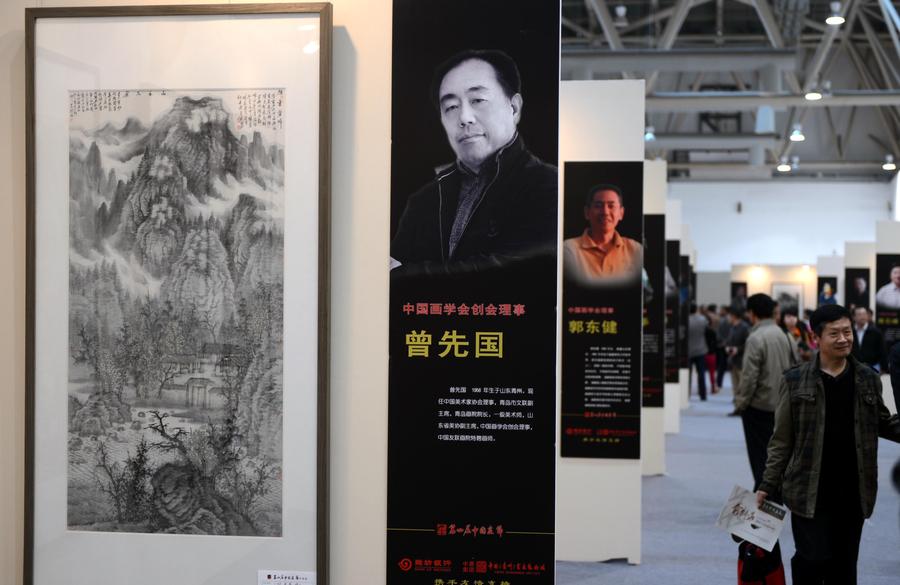 Weifang hosts Chinese Painting Festival