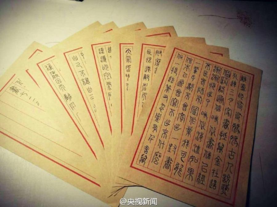 Home letters written in ancient style of calligraphy go viral online