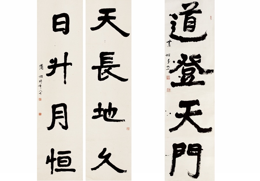 Exhibition commemorating woman calligrapher to launch