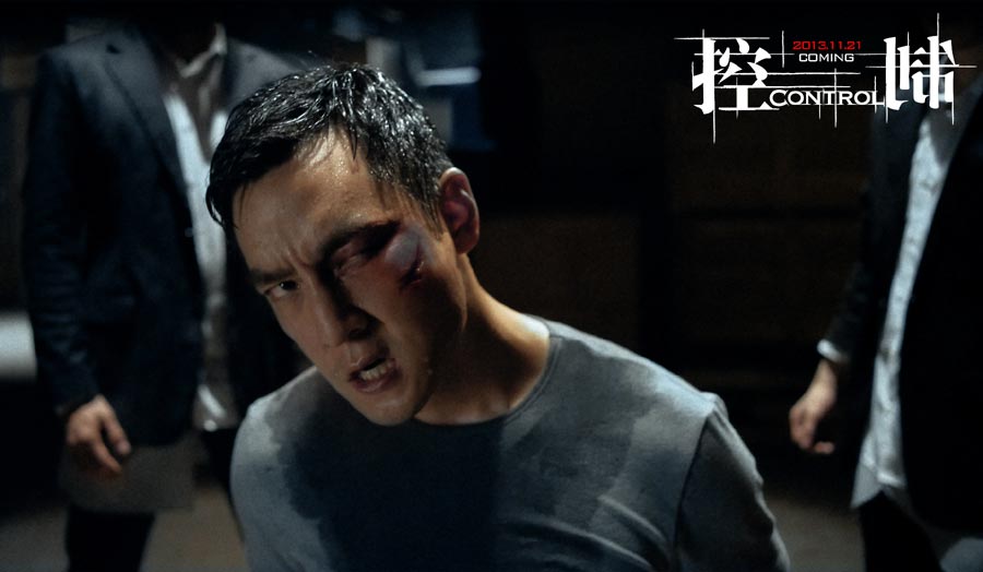 Still photos of Daniel Wu's 'Control'