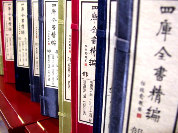 Scholars leaf through emperor's encyclopedia online