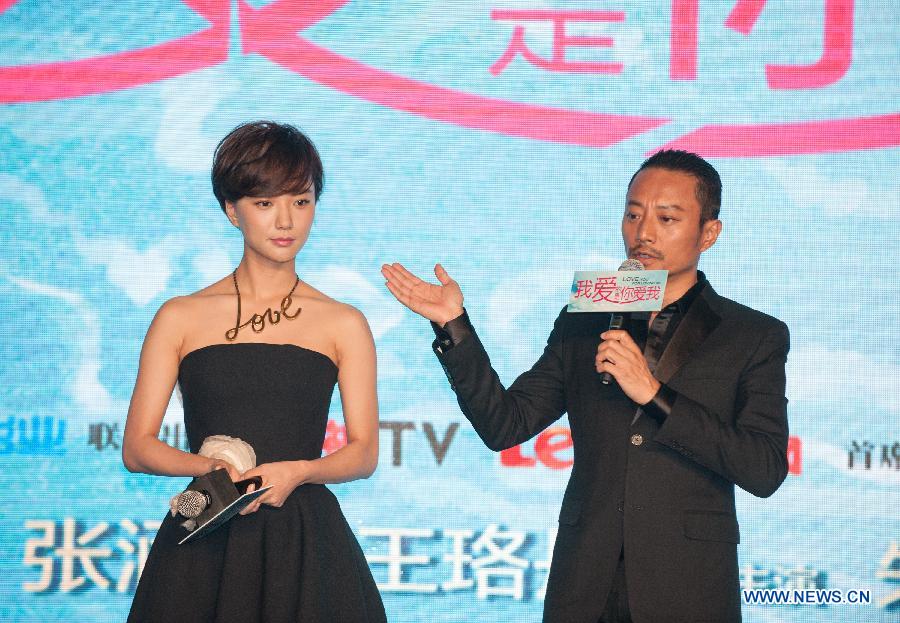 Cast members of 'Love you for loving me' attend premiere in Beijing