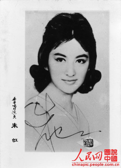 Chinese film stars 40 years ago