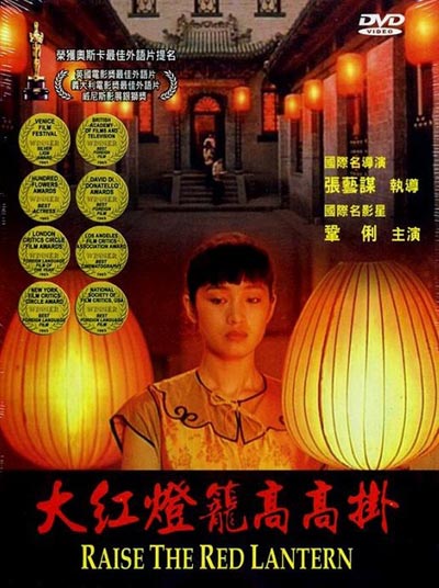 Gong Li's main awards in film circles