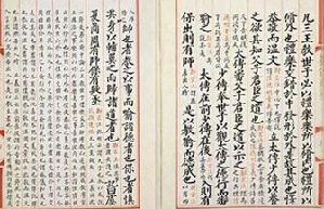 Fragments from <EM>Yongle Encyclopedia</EM> debut in Nanjing