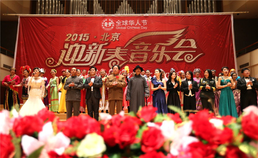 2015 Global Chinese New Year Concert held in Beijing