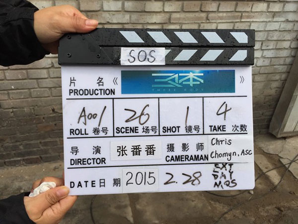 Sci-fi movie 'Three-body problem' starts shooting