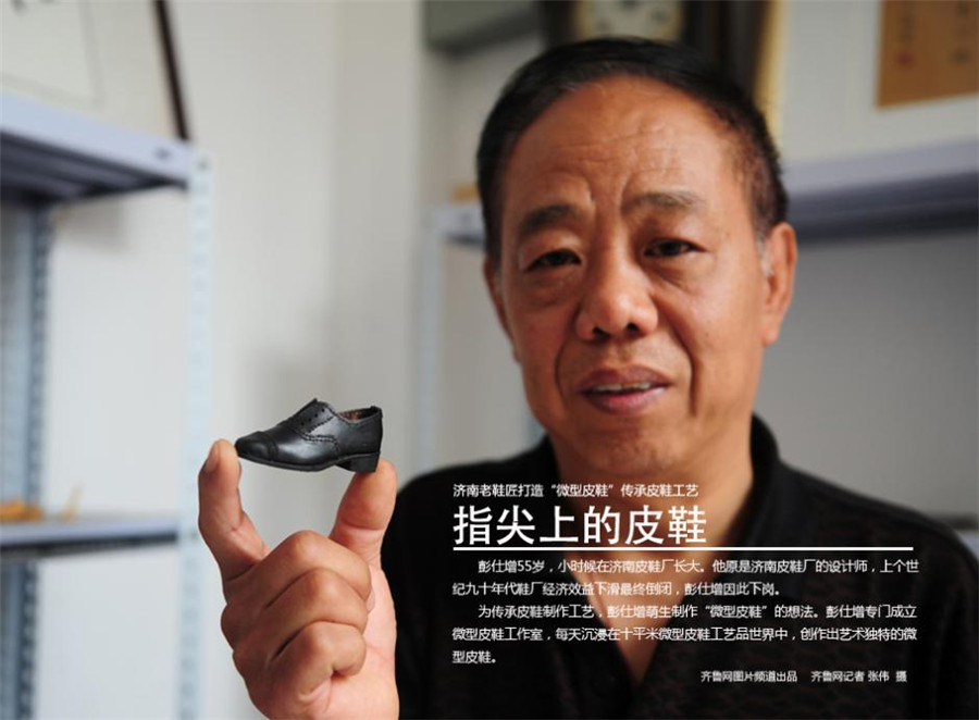 Shoemaker makes miniature leather shoes in Jinan