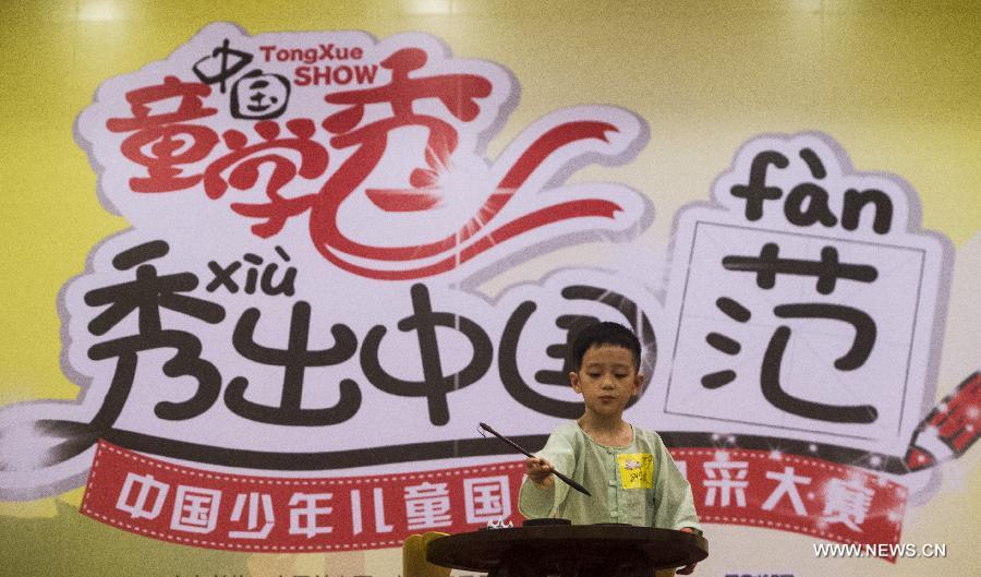 Kids compete over studies on Chinese culture in Wuhan