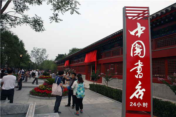 24-hr bookstore opens in historic building in Beijing