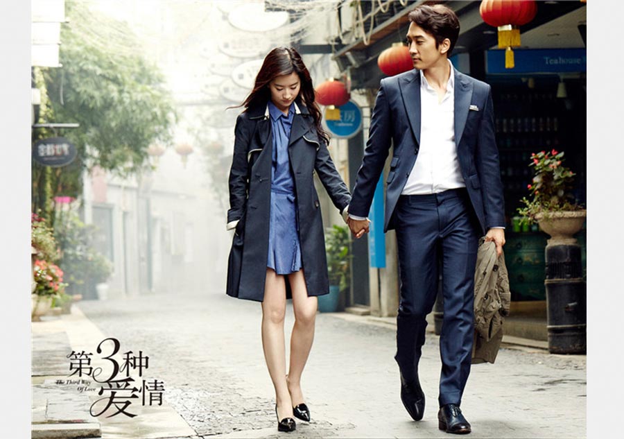 New stills of movie 'The Third Way of Love'