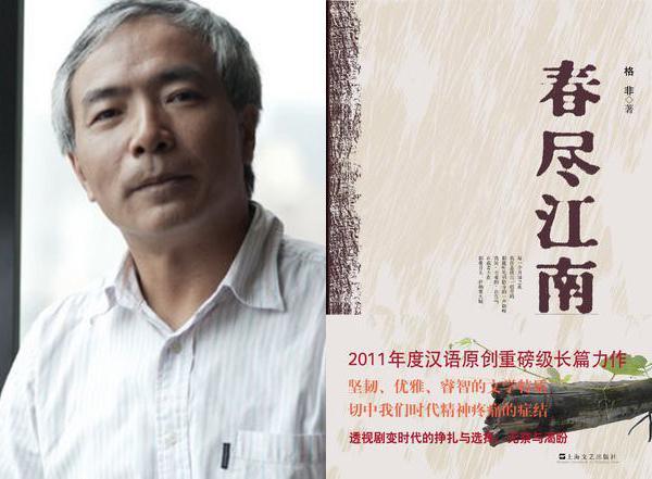 Winners of 9th Mao Dun Literature Prize announced