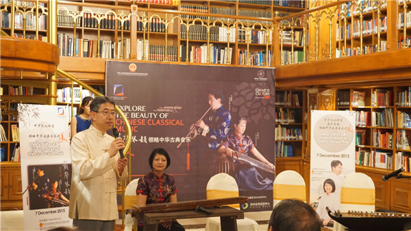 Talk on ancient Chinese instrument held in Indonesia