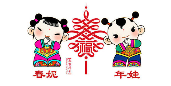 First official lunar New Year mascots released