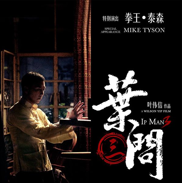 <EM>Ip Man 3</EM> distributor suspended for box office fraud