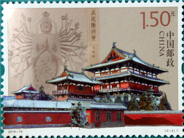 Special stamp featuring ancient Longxing Monastery released