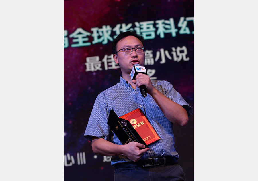 Chinese sci-fi award Nebula held in Beijing