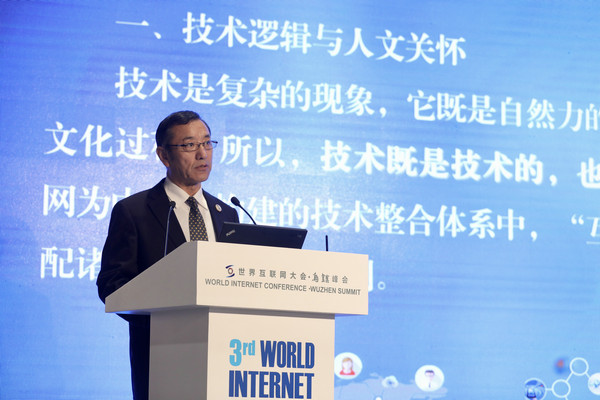 3rd WIC Internet Culture Forum kicks off in Wuzhen