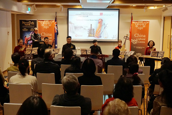 Traditional music salon kicks off Chinese cultural week in Sydney