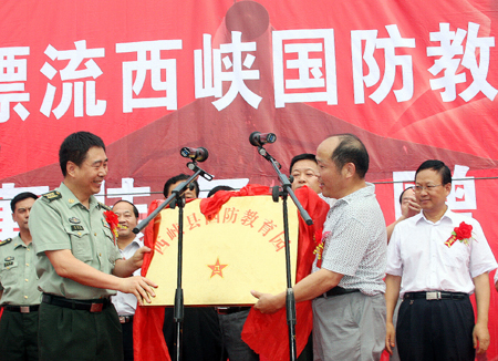 南陽(yáng)首個(gè)以景區(qū)為主體的國(guó)防教育園落戶西峽