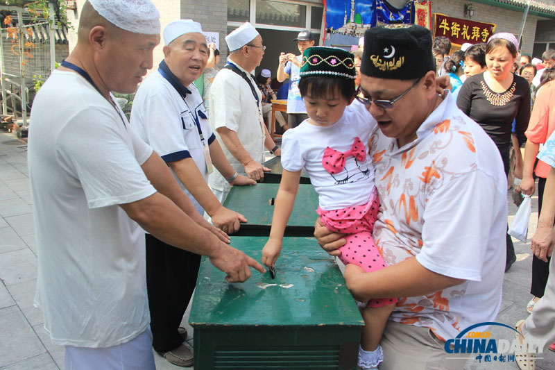 北京牛街清真寺舉行開(kāi)齋節(jié)禮拜