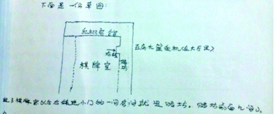 眼看賭博毀家毀老爸 四年級(jí)學(xué)生寫信求助市領(lǐng)導(dǎo)