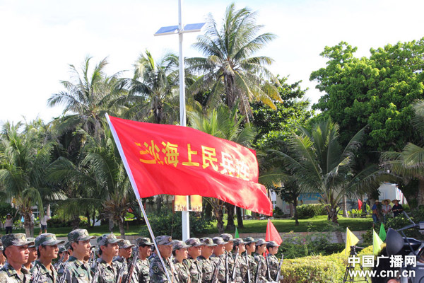 三沙海上民兵連成立 戰(zhàn)士肩挎56步槍宣誓