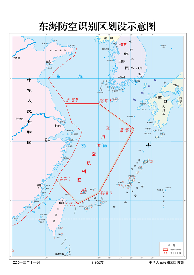 國(guó)防部：設(shè)立防空識(shí)別區(qū)并未擴(kuò)大領(lǐng)空