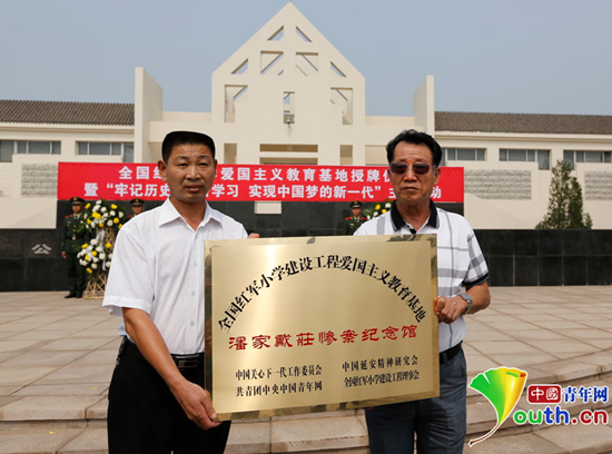 河北灤南潘家戴莊慘案紀念館被授紅軍小學愛國主義教育基地