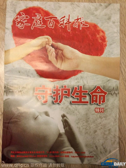 北京一小學(xué)老師發(fā)反墮胎刊物 學(xué)生看后嚇得想哭