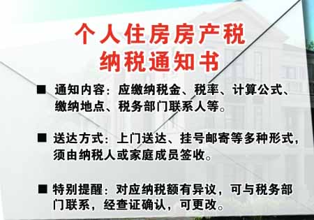 3400多獨(dú)棟別墅10月將繳房產(chǎn)稅