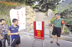 周末上山避暑要注意 山道有些半封閉有些全封了