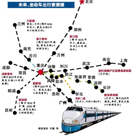 黔張常鐵路開工 坐動(dòng)車重慶7小時(shí)到長(zhǎng)沙