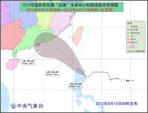 臺風(fēng)藍(lán)色預(yù)警繼續(xù)發(fā)布 啟德將逐漸靠近廣東沿海